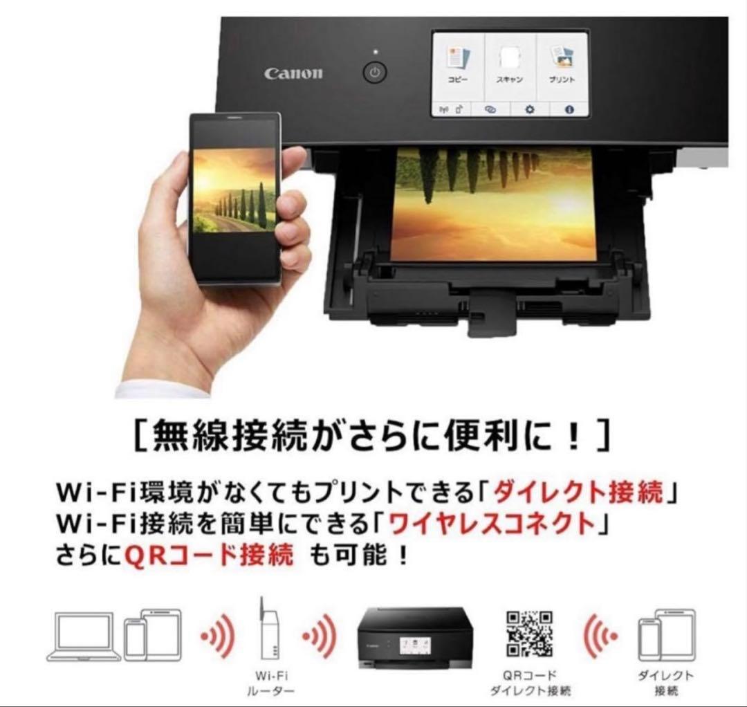 プリンター・複合機 Canon PIXUS TS8330BK