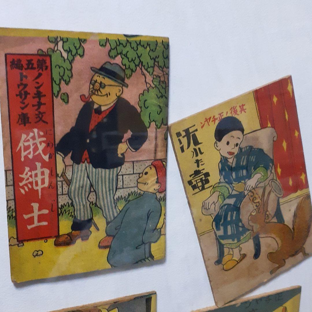 大正時代の豆漫画本　19冊