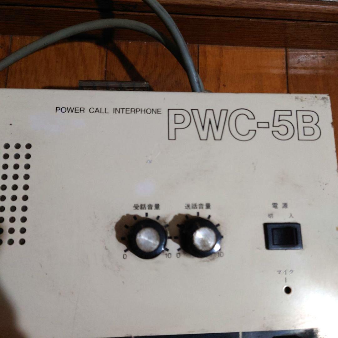 TOSHIBA　PWC-5B パワーコールインターホン