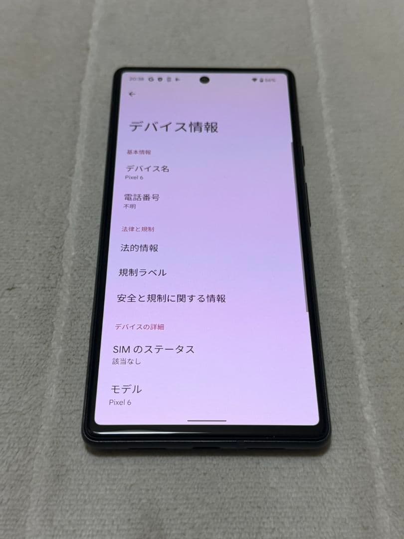 Google Pixel 6 128GB SIMフリー