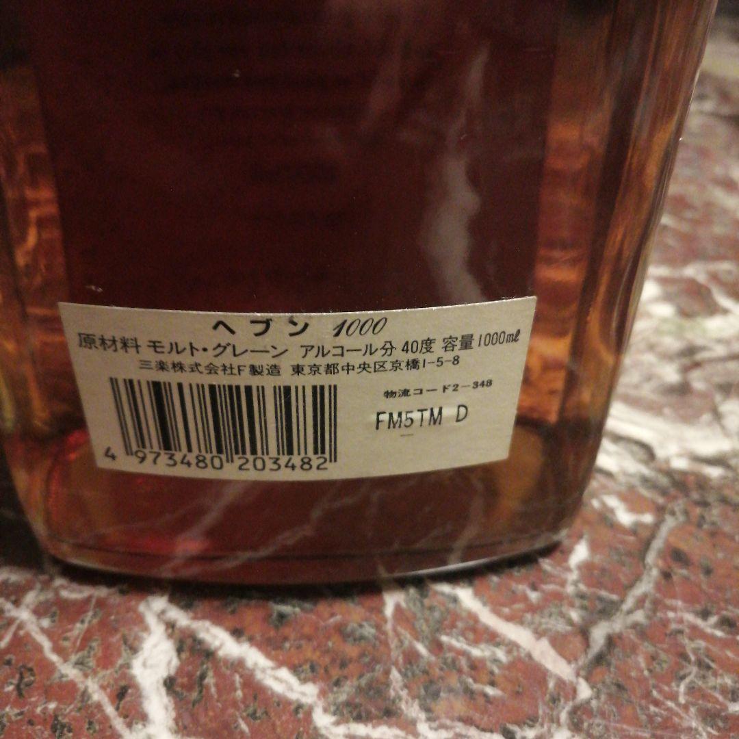 三楽オーシャンウイスキーHEAVEN 1000