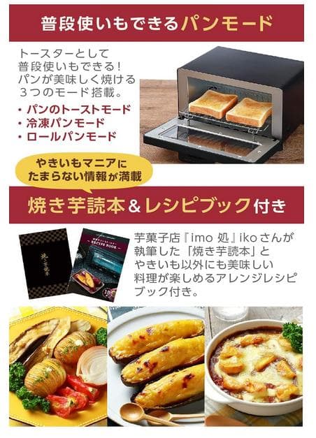 タカ　LITHON x pukupuku 超蜜やさいもトースター