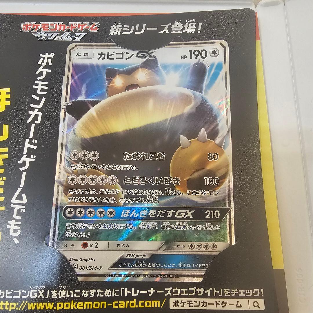 【極貴重 ポケカ・データ有】ポケモン サンムーン 早期予約特典セット