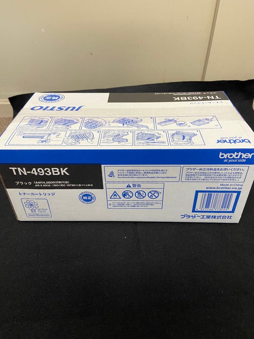 brother TN-493BK ブラックトナーカートリッジ