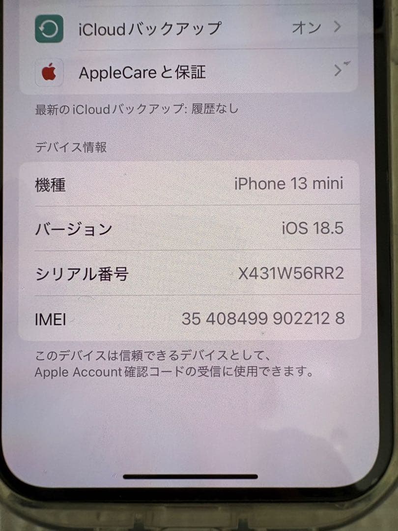 iPhone 13mini 128GB ホワイト