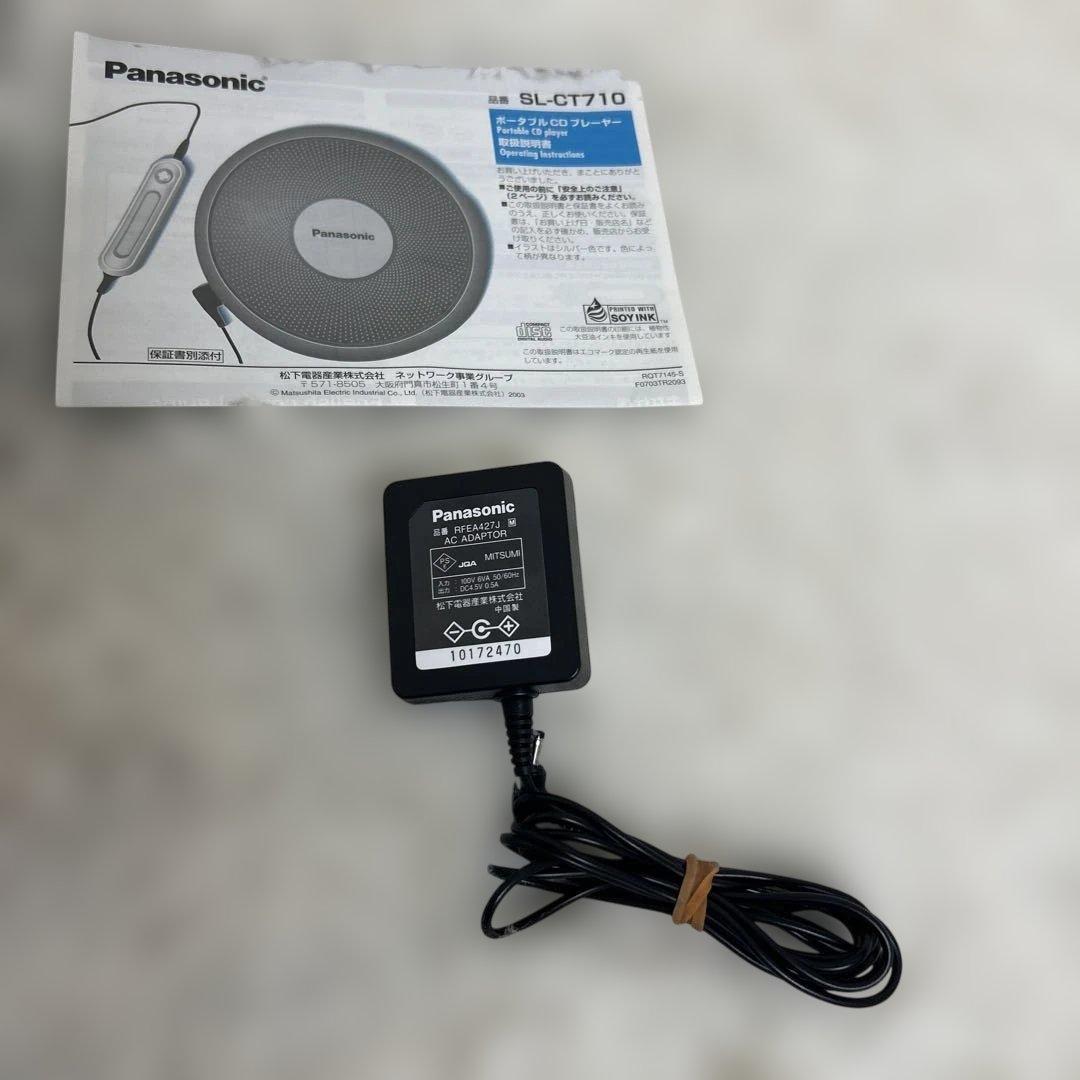 【美品】パナソニック ポータブルCDプレーヤー SL-CT710-A ブルー