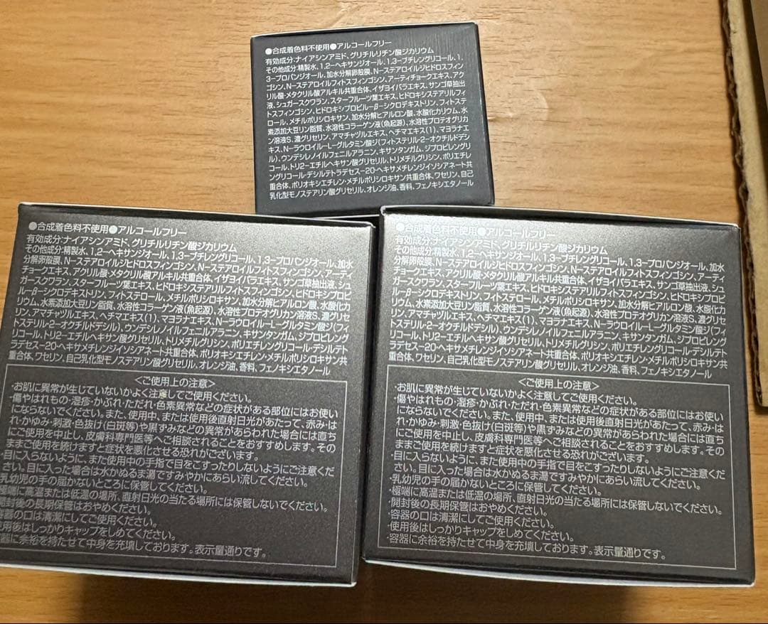 ビューティーオープナージェルIII エクストラモイスチャー 卵殻膜