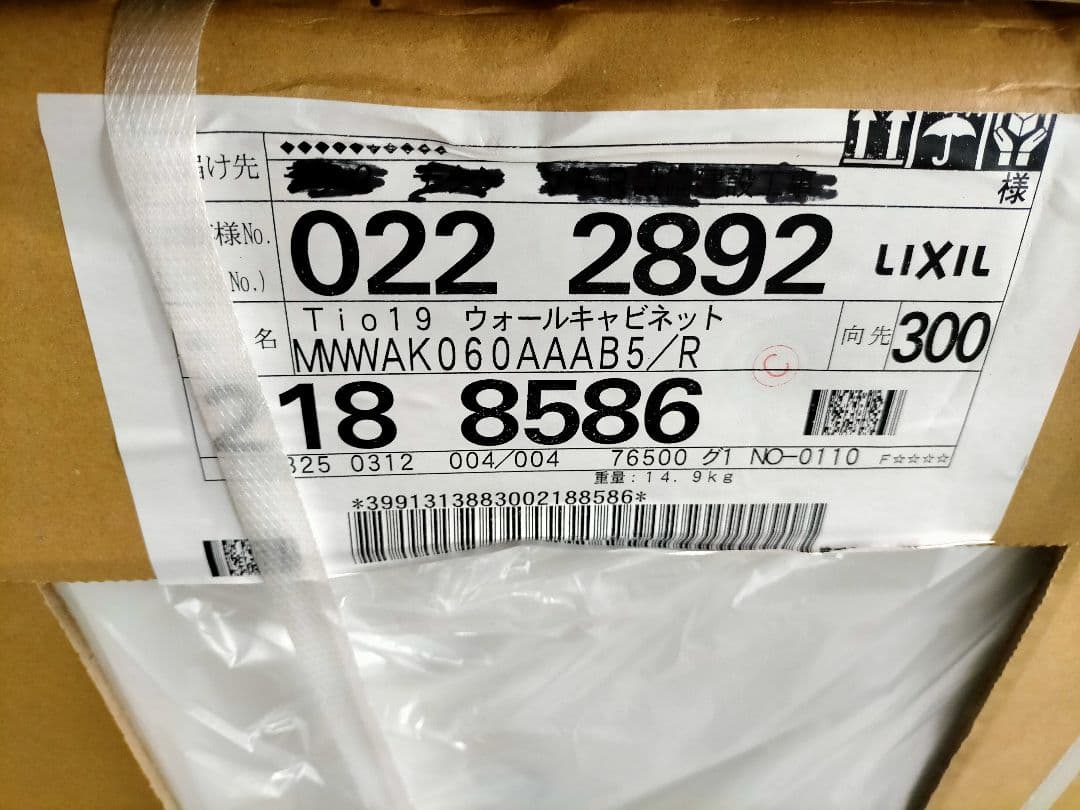 LIXIL Tio19 ウォールキャビネット 60cm幅吊り元 R（右）のみ