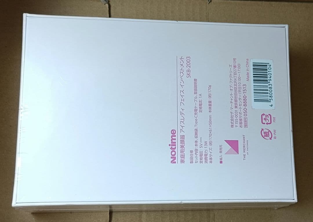 【新品未使用】アイスレディ フェイスインベスメント