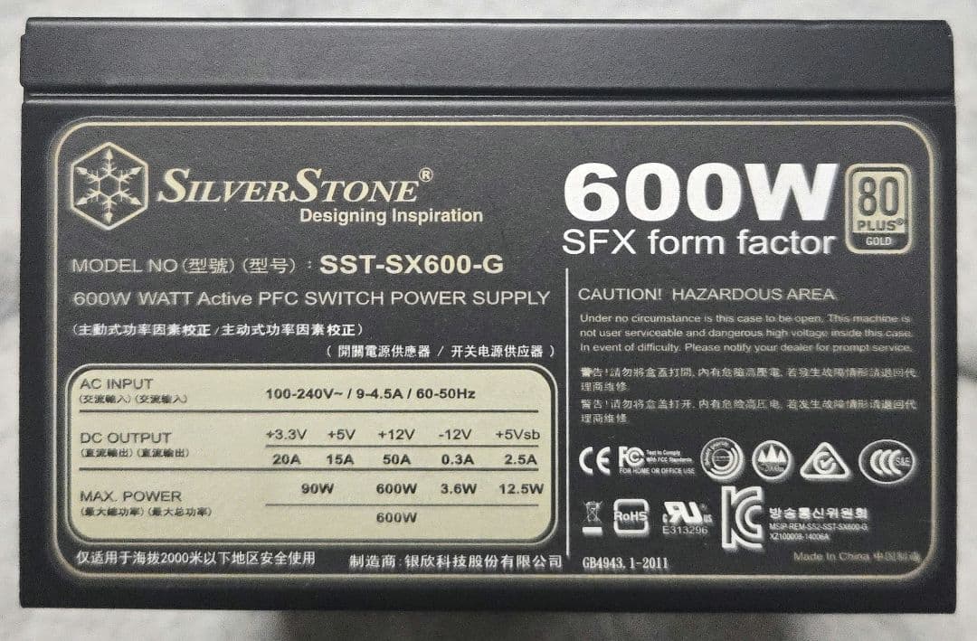 SILVERSTONE SFX電源 600W GOLD