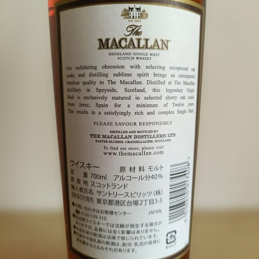 MACALLAN 12年　シングルモルトウイスキー 旧ボトル　箱付き