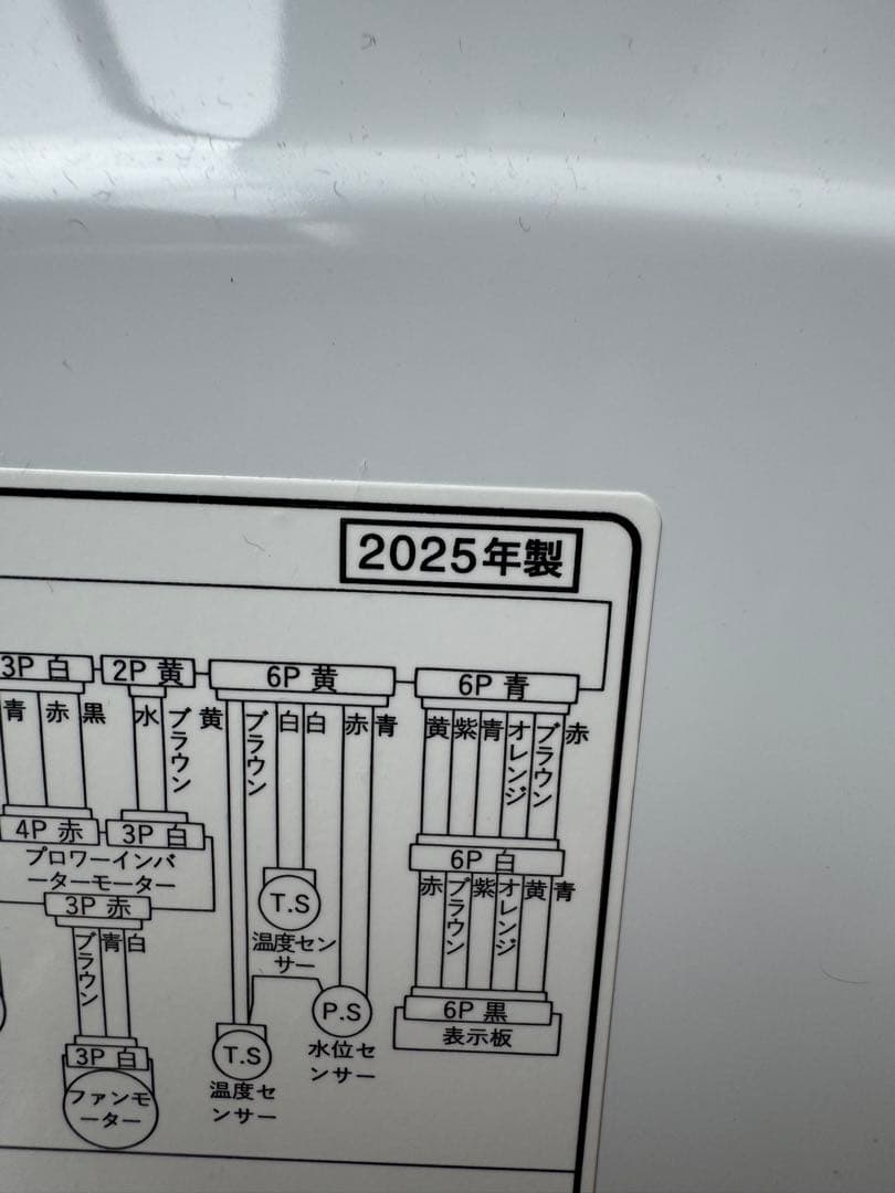 M*a様 ニトリ　ドラム式洗濯機 ND100KL1WH 2025年製造
