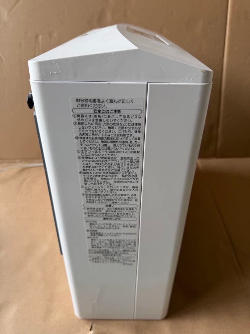 OSAKA GAS ガスファンヒーター GFH-5803S 2022年