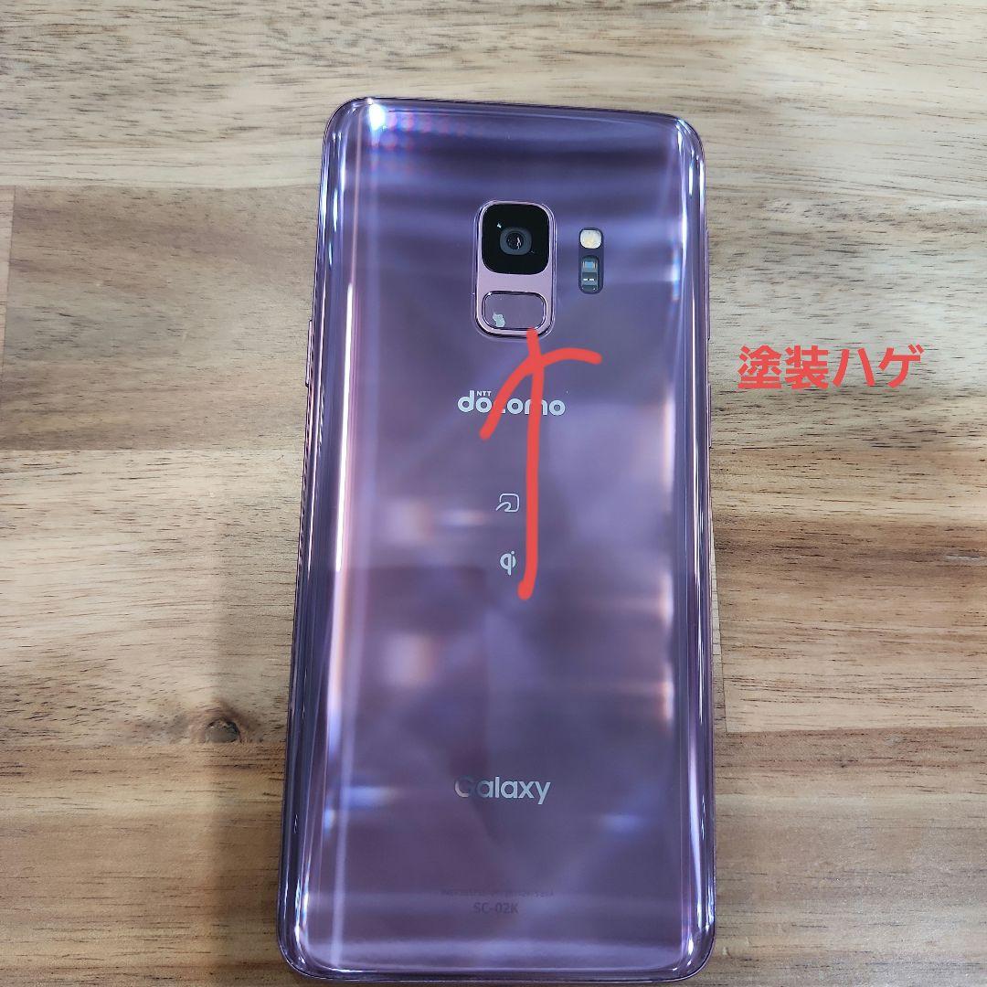 K1191 docomo SIMロック解除済みGalaxy S9 SC-02K