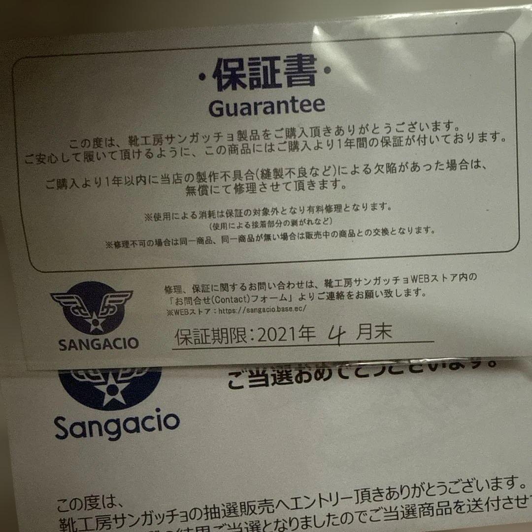 sangacio 限定　れおスニーカー　26.5センチ
