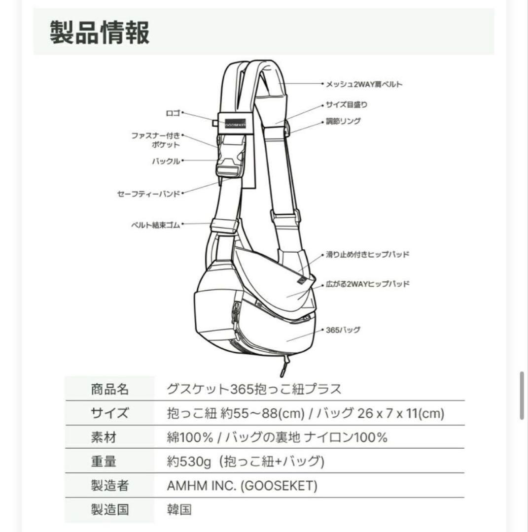 け*ん様 【極美品】グスケット365抱っこ紐Plus ベージュ