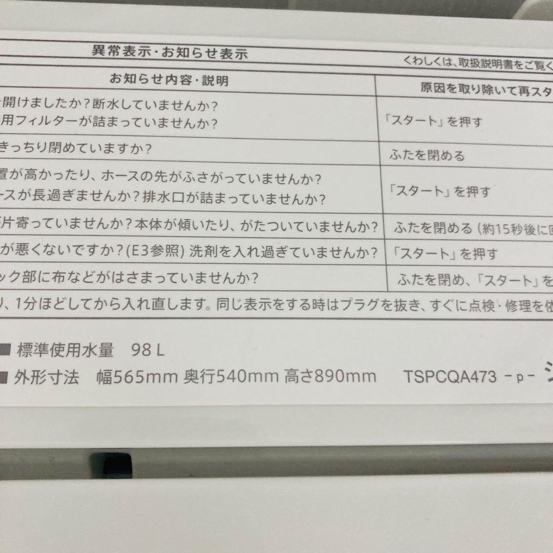 少し傷有りお買い得有名メーカーブランド一人暮らし家電セット❗️大阪近郊配送無料