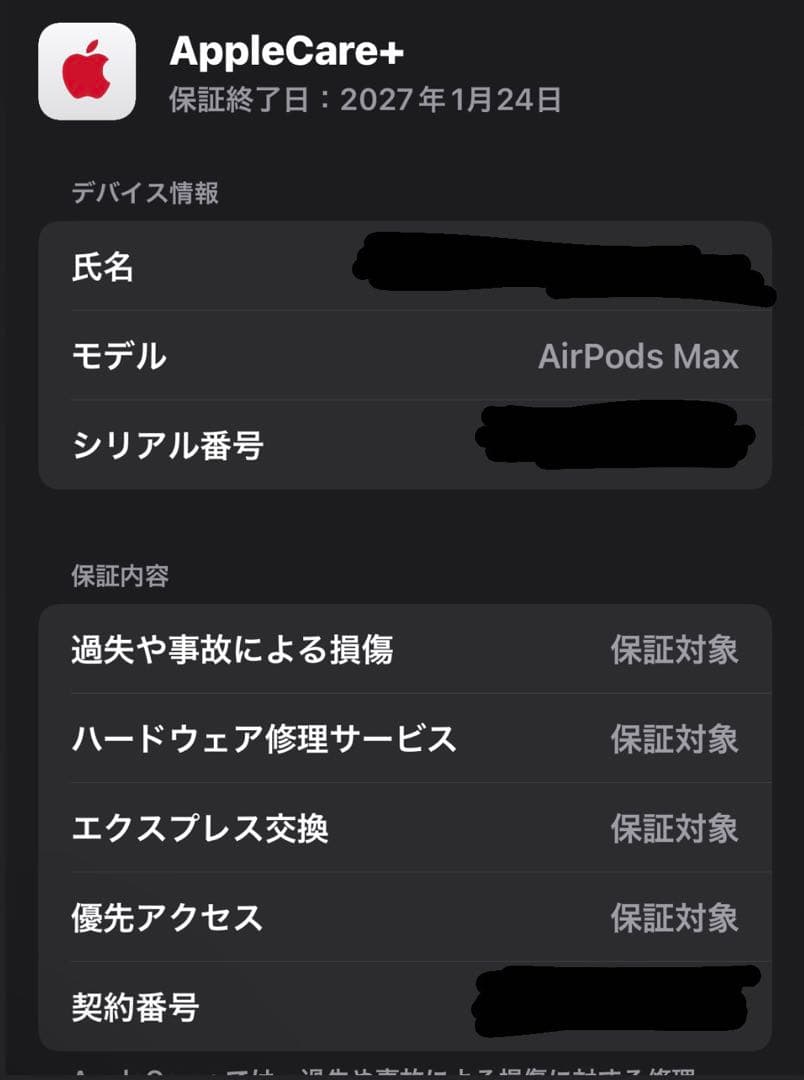 AirPods Max 第二世代