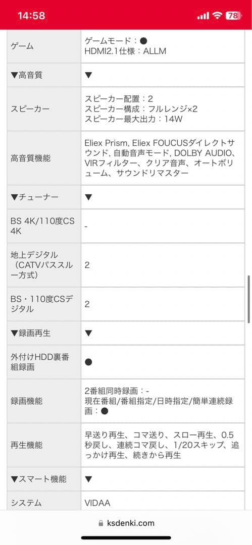 【美品】2025年製 Hisense ハイセンス 液晶テレビ 32型 32A4N