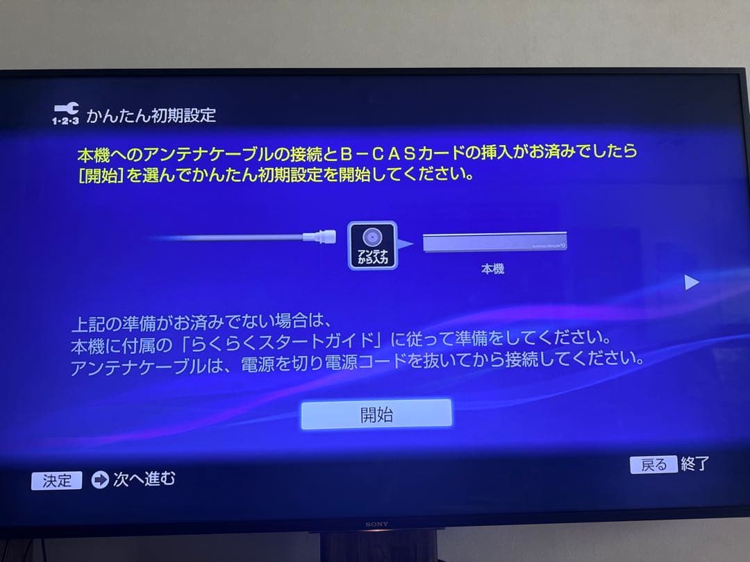 完動品　SONY ブルーレイディスクレコーダー 付属品付き BDZ-ET2100