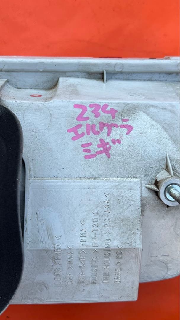 日産E51 Z34 エルグランド ICHIKOH D005 ライト　テールランプ