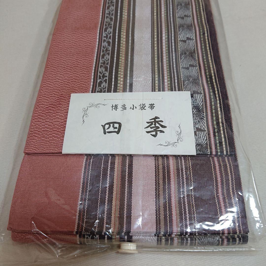 博多織 小袋半幅帯 未使用