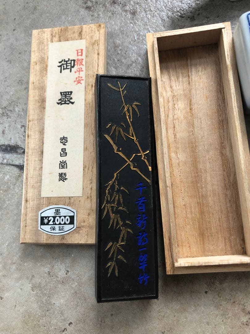 漆風箱入り　大人の書道セット