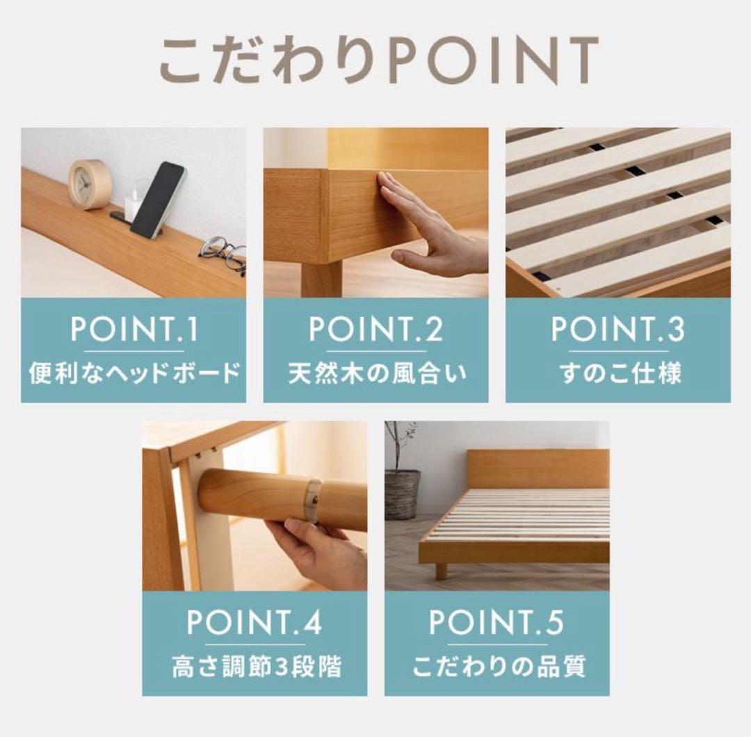 ベッドフレーム　すのこベッド　シングルベッド　シングル　コンセント付き　ホワイト