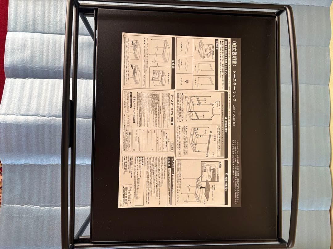 アラジンオリジナル　トースターラック