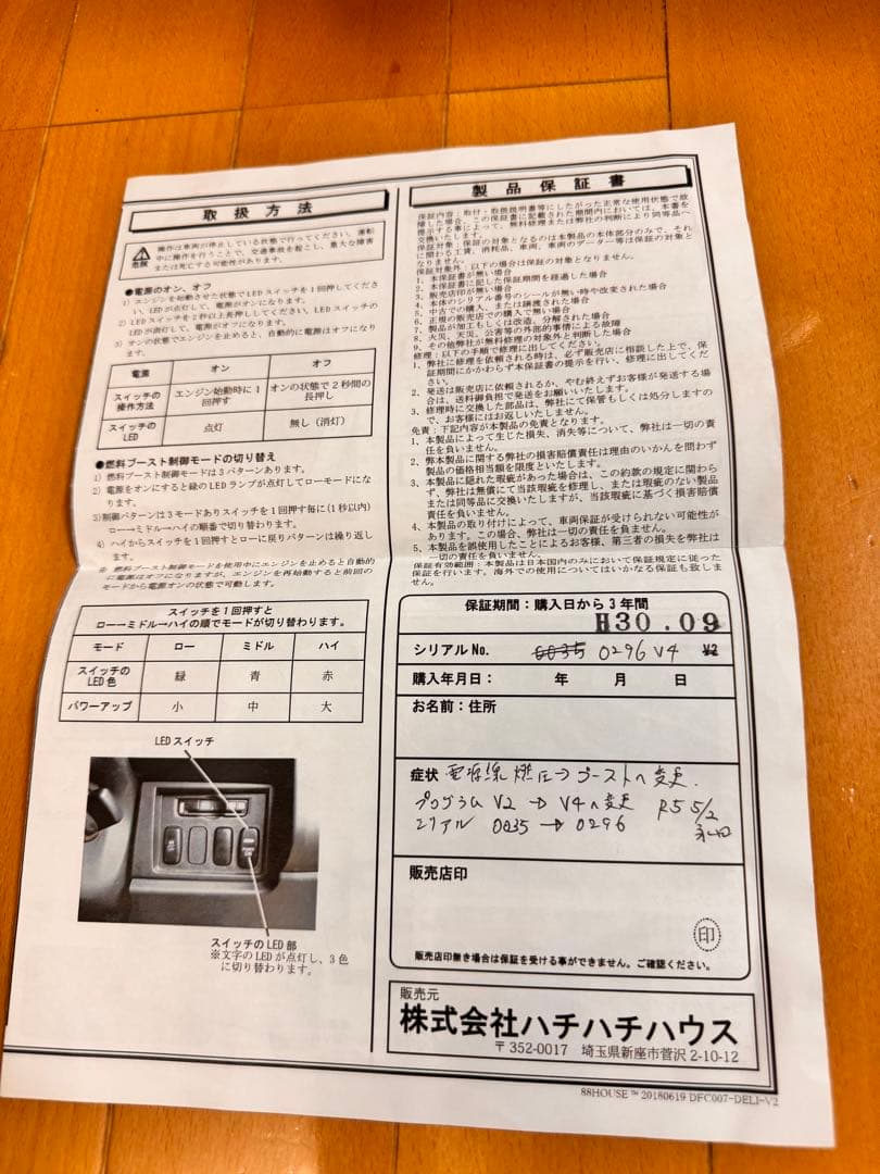 D.F.C チューニング　デリカ d 5 前期型　2.2Lディーゼル用　CV1W