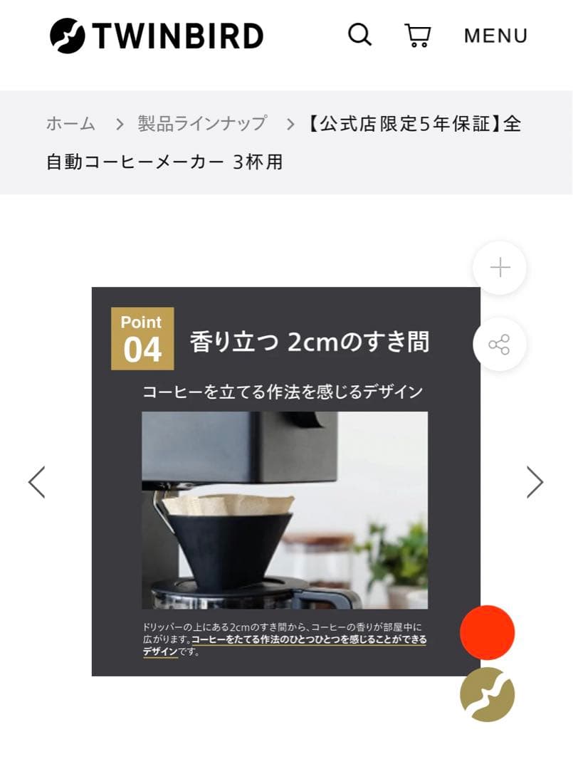 ツインバード CM-D457 ブラック　全自動コーヒーメーカー【新品、未使用品】