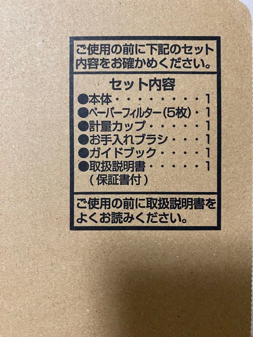 ツインバード CM-D457 ブラック　全自動コーヒーメーカー【新品、未使用品】