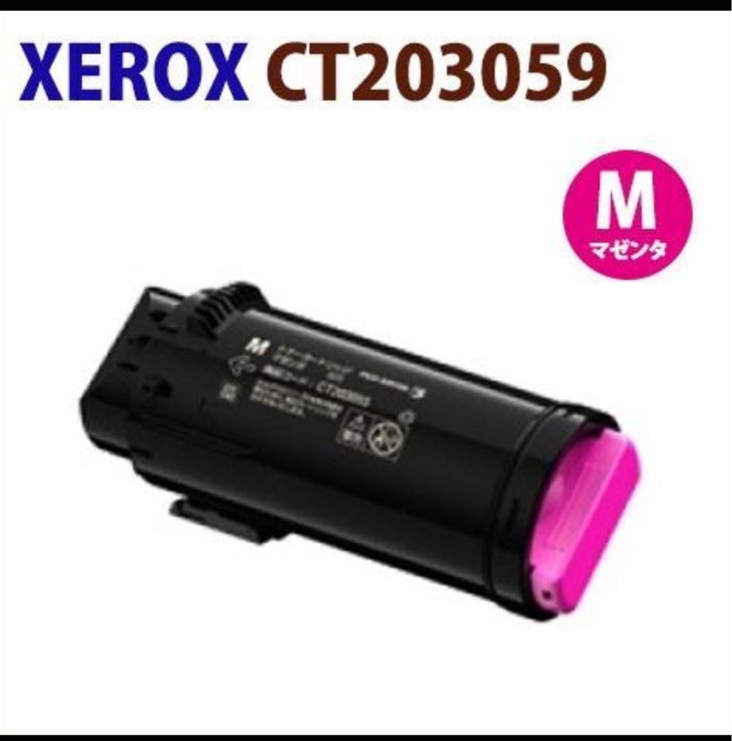 CT203059 マゼンタ トナーカートリッジ