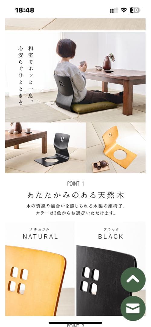 ナスティラスティ様リクエスト品】5脚セット】萩原 Hagihara 座椅子 木製