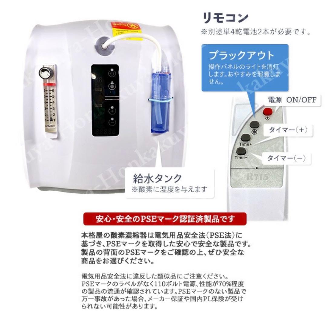 お値下　高性能酸素発生器 未使用品　小動物　小型犬 猫 小鳥　新品