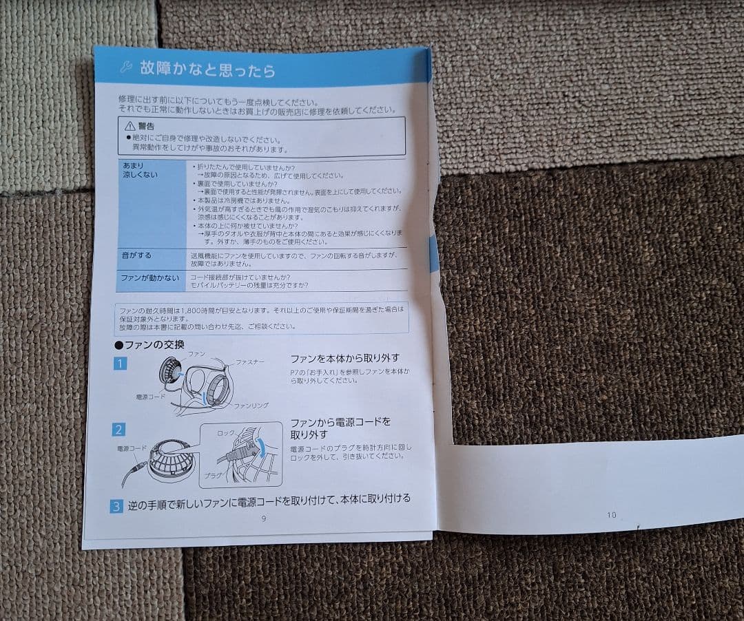 soyo　 送風　車椅子　背もたれシート　マット