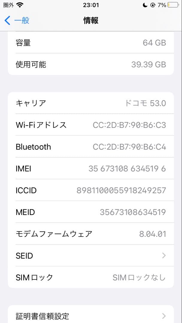 Apple iPhone8 ブラック