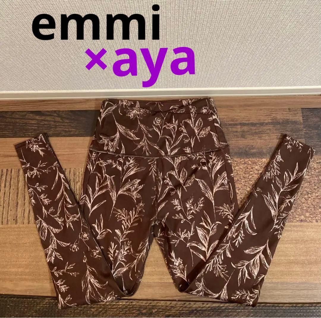 極美　emmi×ayaエミヨガ×アヤ　コラボ　ヨガウェア　ブラウン　ボタニカルS