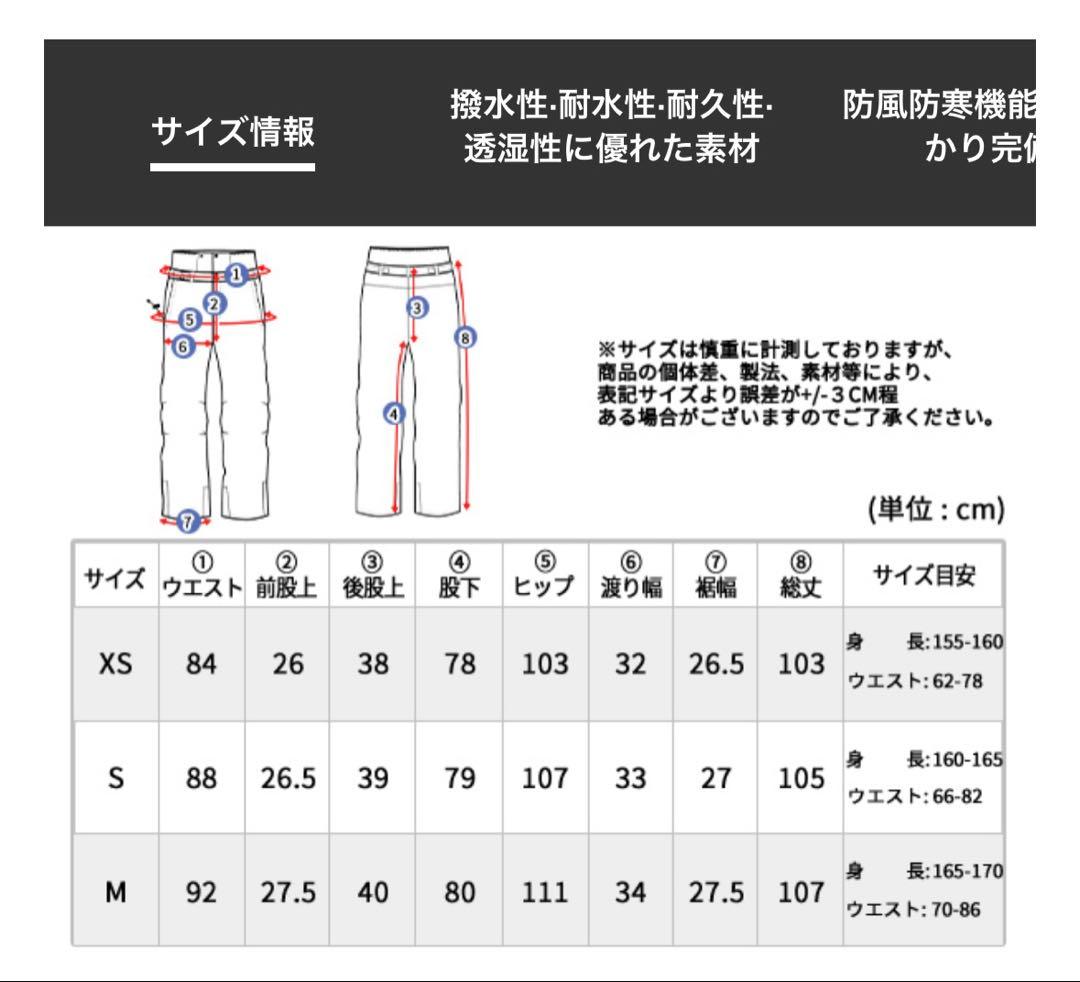 スキーウェア XSサイズ 上下セット