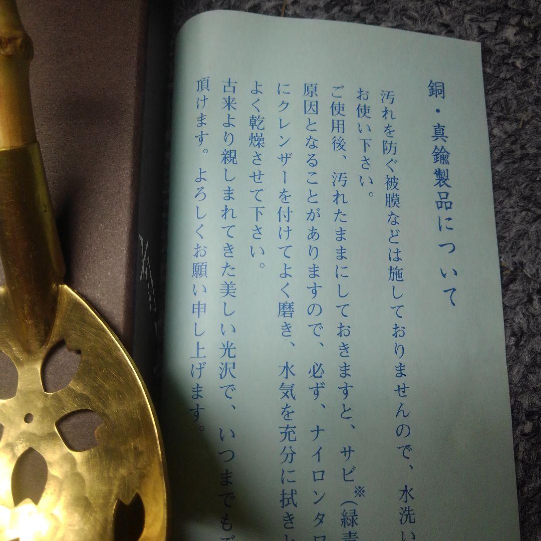 ONo.776　未使用　有次　竹柄チリレンゲセット