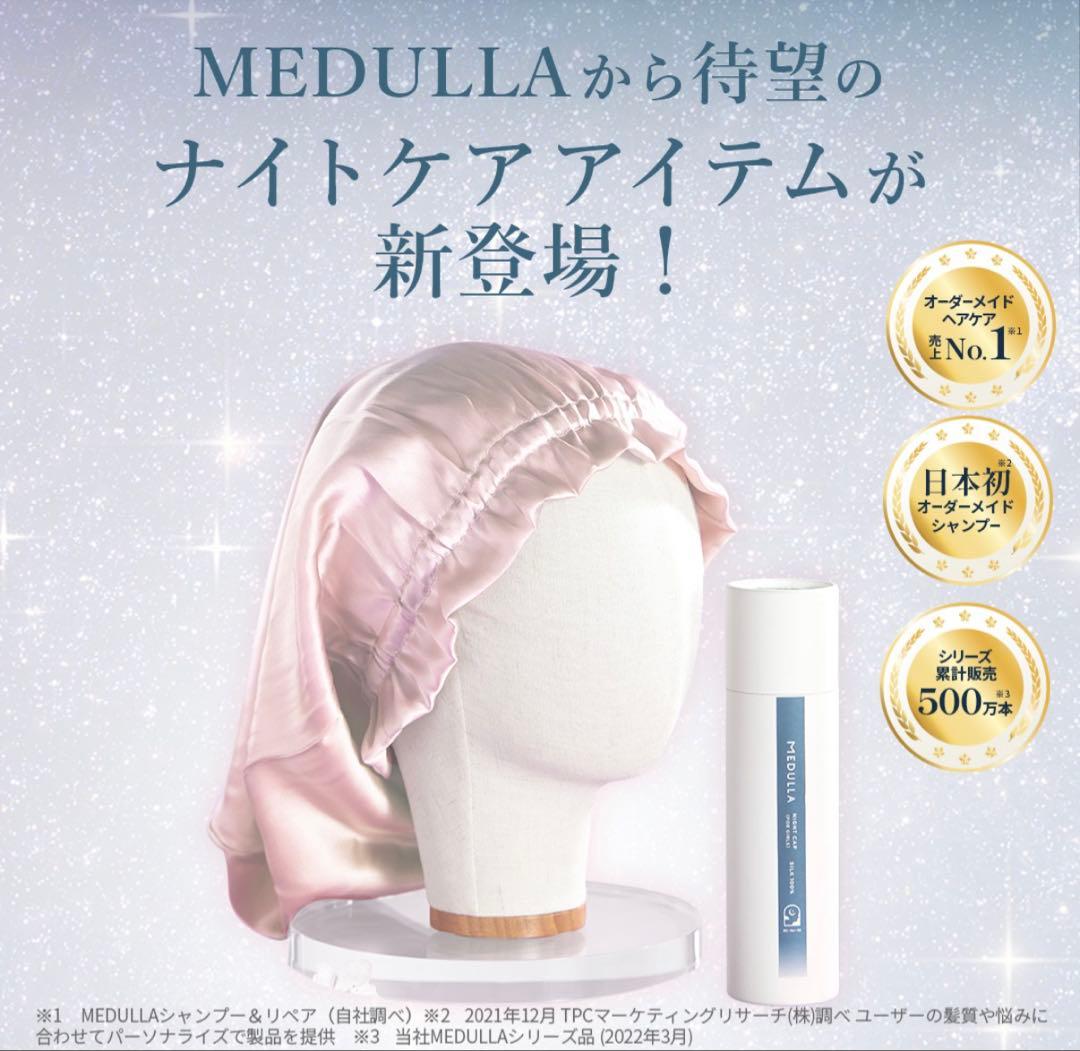 新品 未使用　メデュラ　ソニックシャインプロ