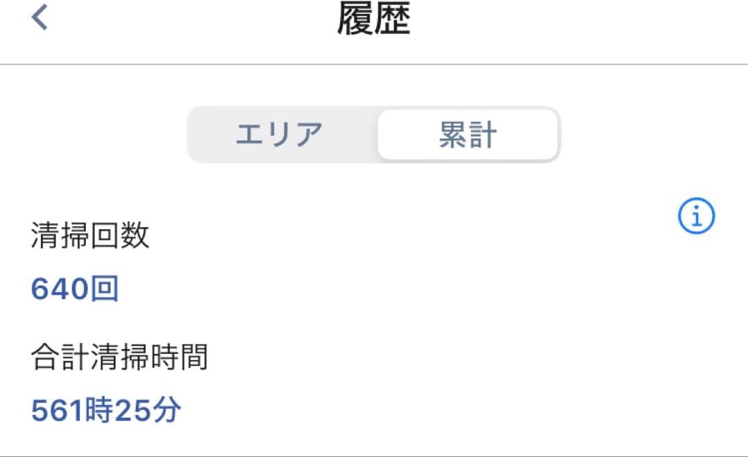 【値下中】iRobot ブラーバ ジェット m6、使い捨てシート