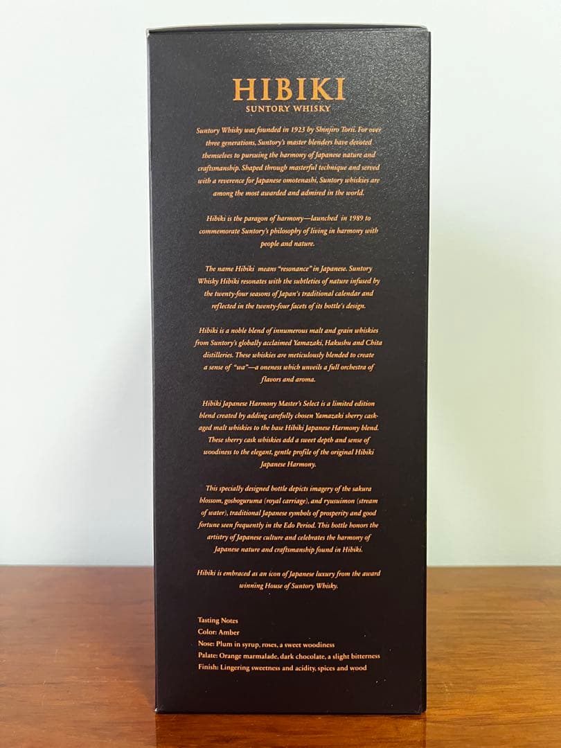 【未開封新品】響 ジャパニーズハーモニー マスターズセレクト 意匠ボトル 桜