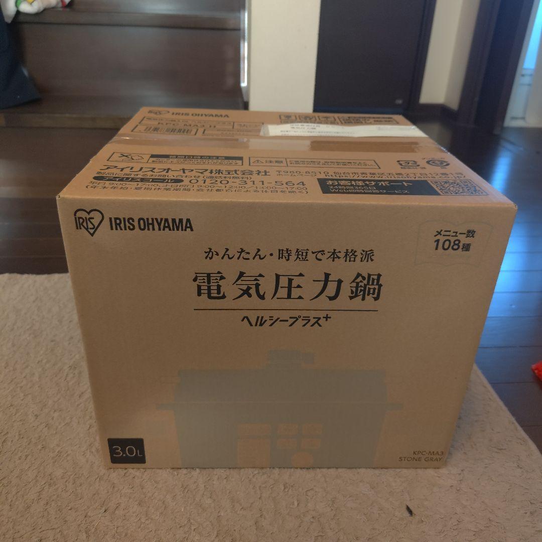 電気圧力鍋3.0L　ヘルシープラス ストーングレー　　KPC-MA3-H