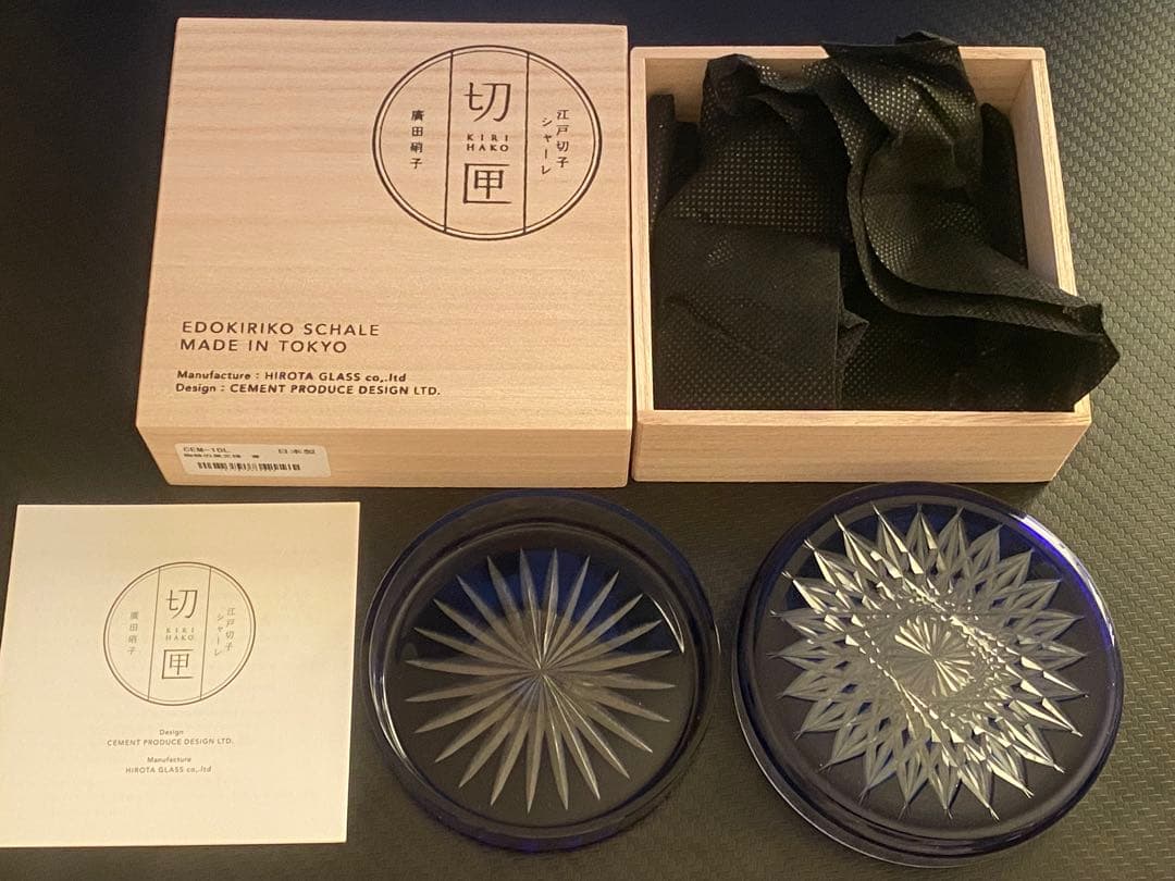 江戸切子 廣田硝子 シャーレ 切匣 蜘蛛の巣文様 青