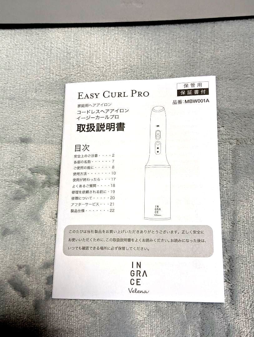 新品未使用❤️IN GRACE イージーカールプロ　ブラシヘアアイロン