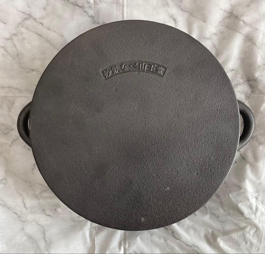 久慈砂鉄　山王堂　すき焼き　鍋