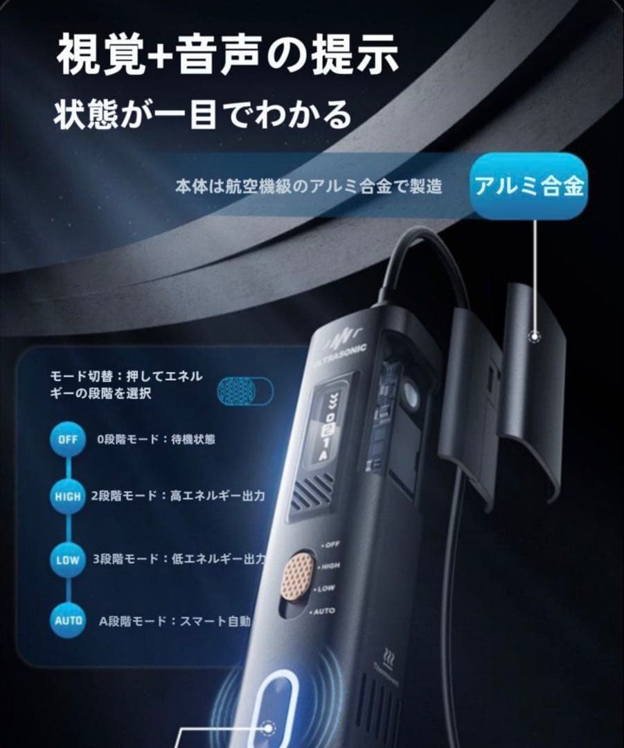 ※ 新品未使用 ※. 超音波電動カッター　 JAKEMY JM-Y10 PRO