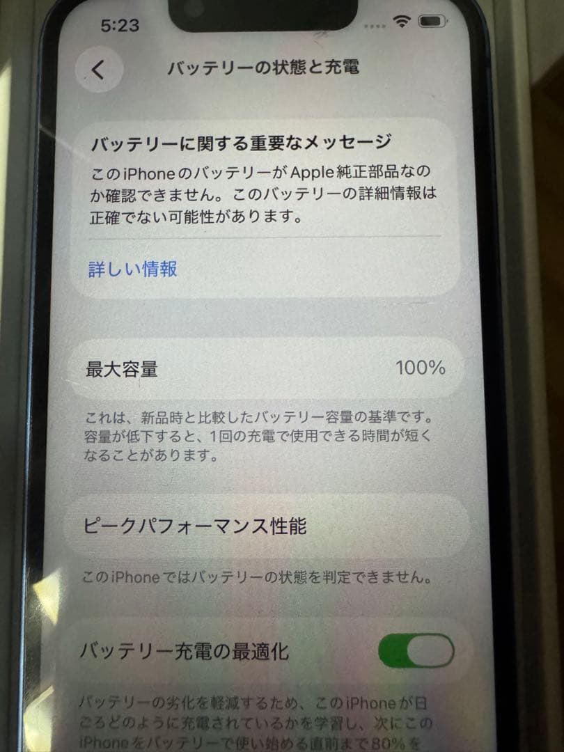 iPhone 13 mini 128GB ブルー BT100%新品液晶