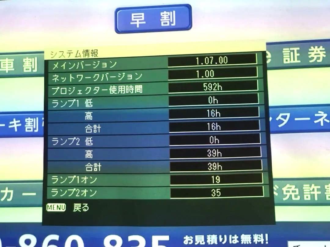 PANASONIC PT-D5700L 6000ルーメンランプ使用16/39時間